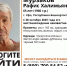 «Лиза Алерт Башкортостан» соцсети - Башинформ