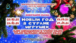стоп нг 2026