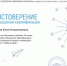 Социологи ИСИ ГБНУ АН РБ прошли повышение квалификации на портале «Учеба. онлайн» - Институт стратегических исследований