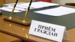 Прием граждан в приемную Президента Российской Федерации в Республике Башкортостан (17.11. — 21.11.2025 г.)