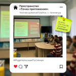 ДАЙДЖЕСТ СОБЫТИЙ СЕТИ ДЕТСКИХ ОБЩЕСТВЕННЫХ ПРОСТРАНСТВ РЕСПУБЛИКИ БАШКОРТОСТАН — ОКТЯБРЬ 2025