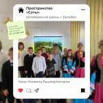ДАЙДЖЕСТ СОБЫТИЙ СЕТИ ДЕТСКИХ ОБЩЕСТВЕННЫХ ПРОСТРАНСТВ РЕСПУБЛИКИ БАШКОРТОСТАН — ОКТЯБРЬ 2025