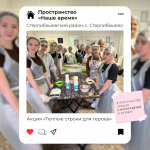 ДАЙДЖЕСТ СОБЫТИЙ СЕТИ ДЕТСКИХ ОБЩЕСТВЕННЫХ ПРОСТРАНСТВ РЕСПУБЛИКИ БАШКОРТОСТАН — ОКТЯБРЬ 2025