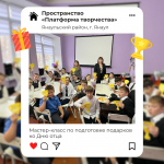 ДАЙДЖЕСТ СОБЫТИЙ СЕТИ ДЕТСКИХ ОБЩЕСТВЕННЫХ ПРОСТРАНСТВ РЕСПУБЛИКИ БАШКОРТОСТАН — ОКТЯБРЬ 2025