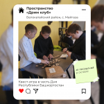 ДАЙДЖЕСТ СОБЫТИЙ СЕТИ ДЕТСКИХ ОБЩЕСТВЕННЫХ ПРОСТРАНСТВ РЕСПУБЛИКИ БАШКОРТОСТАН — ОКТЯБРЬ 2025