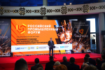 УФСИН России по Республике Башкортостан приняло участие в Российском промышленном форуме