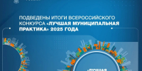 В Башкирии две практики в ЖКХ признаны лучшими на федеральном уровне - Сетевое издание Республика Башкортостан