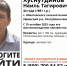 «Лиза Алерт РБ» соцсети - Башинформ
