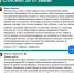 Благодарим за отзыв! - ГАУЗ РКПЦ МЗ РБ