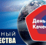 День качества. Как вернуть некачественный товар - Роспотребнадзор