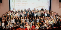III Всероссийский съезд ШКИ собрал около 200 участников для обсуждения новых технологий в образовании - Министерство культуры