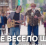 «Вместе весело шагать»: новый музыкальный подарок проекта #МУЗЫКАВМЕСТЕ к Международному дню студента - Культурный мир Башкортостана