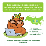 Марафон «Беспакетность»: маленькие шаги, которые меняют экологию страны