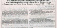 Гарантии и льготы для наставников включат в коллективные договоры - Федерация профсоюзов РБ