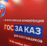 Республика Башкортостан презентовала цифровые решения для малых закупок на всероссийской конференции «Госзаказ для российских поставщиков» - Комитет по конкурентной политике