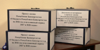 пресс-служба  Госсобрания Башкирии - Башинформ
