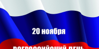 20 ноября в Башкортостане пройдет Всероссийский день правовой помощи детям - Общественная палата РБ