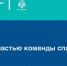 Стань частью команды спасения: регистрация в добровольной пожарной охране МЧС России - ГУ МЧС России по РБ