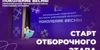 Молодежь Башкортостана приглашают принять участие в творческом фестивале - Комитет по предпринимательству