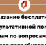 В многофункциональном центре Уфы состоится выездная консультация по вопросам защиты прав потребителей - Министерство торговли и услуг