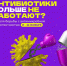 С 17 по 23 ноября — Неделя борьбы с антимикробной резистентностью (в честь Всемирной недели правильного использования противомикробных препаратов) - ГАУЗ РВФД