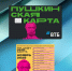 «Пушкинскую карту» ждет обновление - Сетевое издание Ufaved.Info