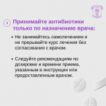 Правила приема антибиотиков: как предотвратить осложнения и повысить эффективность лечения