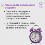 Правила приема антибиотиков: как предотвратить осложнения и повысить эффективность лечения