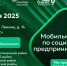 В Башкортостане пройдет второй мобильный офис по поддержке социального предпринимательства - ОПОРА России