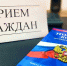На прием к судебному приставу - УФССП по Республике Башкортостан