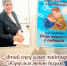 О книге - Союз журналистов