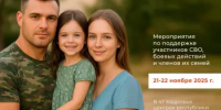 В Башкортостане ветеранов СВО и их близких ждут в кадровых центрах «Работа России» на тренинги и индивидуальные консультации по трудоустройству - Министерство семьи, труда и соцзащиты населения