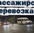 В Уфе начались проверки в сфере пассажирских перевозок - Сетевое издание Республика Башкортостан