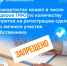 Башкортостан вошел в число лидеров ПФО по количеству запретов на регистрацию сделок без личного участия собственника - Уфимский район