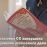 Следователями СК завершено расследование уголовного дела в отношении жителя Иглинского района, напавшего на несовершеннолетнюю - Следственный комитет
