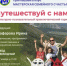 Дайджест анонсов НКО - Общественная палата РБ