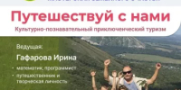 Дайджест анонсов НКО - Общественная палата РБ