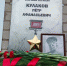 В районе Башкирии открыли мемориальную доску Герою Советского Союза - Сетевое издание Республика Башкортостан