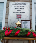 В районе Башкирии открыли мемориальную доску Герою Советского Союза