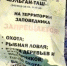 В Башкирии лось снёс аншлаг о запрете охоты в заповеднике - Сетевое издание Республика Башкортостан