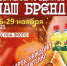 пресс-служба БВК. - Сетевое издание Республика Башкортостан