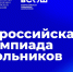 баннер минпросвещения РФ - Башинформ