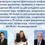 В Уфе прошла II Международная научно-практическая конференция «Современная филология: проблемы и перспективы» - Институт стратегических исследований