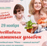 В Башкортостане пройдет Семейный выходной, посвященный Дню матери - Министерство семьи, труда и соцзащиты населения