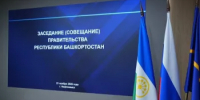 Наиль Шарафутдинов принял участие в выездном заседании Правительства Республики Башкортостан - Комитет РБ по тарифам
