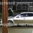 Честный репортаж телеграм - Башинформ