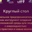 В Башкортостане обсудят создание доступной среды для людей с ОВЗ - ОПОРА России