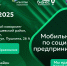 В Илишевском районе пройдет мобильный офис по поддержке социального предпринимательства - ОПОРА России