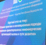 Ляйсан Гарапова пресс-служба ОП РБ - Башинформ