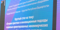 Ляйсан Гарапова пресс-служба ОП РБ - Башинформ